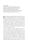 Научная статья на тему 'РЕЦЕНЗИЯ [СМОЛЬЯНИНОВ М.М. БЕЛАРУСЬ В ПЕРВОЙ МИРОВОЙ ВОЙНЕ, 1914-1918 ГГ. / М. М. СМОЛЬЯНИНОВ, НАЦИОНАЛЬНАЯ АКАДЕМИЯ НАУК БЕЛАРУСИ, ИНСТИТУТ ИСТОРИИ. МИНСК: БЕЛАРУСКАЯ НАВУКА, 2014. 317 С.]'