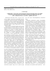 Научная статья на тему 'Рецензия: стась И. Н. От поселков к городам и обратно: история градостроительной политики в Ханты-Мансийском округе (1960 - начало 1990-х гг. ). Сургут : Дефис, 2016. 258 с'