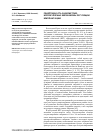 Научная статья на тему 'Рецептивность эндометрия: молекулярные механизмы регуляции имплантации'