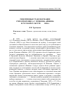 Научная статья на тему 'Рецептивные трансформации стихотворения А. С. Пушкина «Вишня» в русской культуре XIX века'