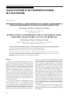 Научная статья на тему 'Рецепторная природа антиаритмического эффекта дельторфина-II при кратковременной коронароокклюзии и реперфузии'