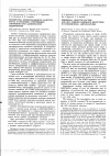 Научная статья на тему 'Рецепторы эпидермального фактора роста и половых стероидных гормонов при аденоматозе эндометрия'