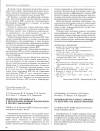 Научная статья на тему 'Рецепторы эстрадиола-17р в цитозольной фракции хондросарком и прогноз заболевания'
