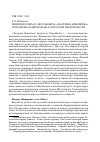 Научная статья на тему 'Рецепции оперы Д. Шостаковича "Екатерина Измайлова" и проблема национально-культурной идентичности'