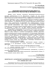 Научная статья на тему 'Рецепция антропологических идей Ф. М. Достоевского в творчестве Ю. Мисимы и К. Абэ'