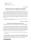 Научная статья на тему 'РЕЦЕПЦИЯ БЫЛИННОГО ОБРАЗА В СОВРЕМЕННОЙ МУЛЬТИПЛИКАЦИИ НА ПРИМЕРЕ МУЛЬТФИЛЬМА «АЛЕША ПОПОВИЧ И ТУГАРИН ЗМЕЙ»'