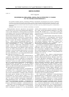 Научная статья на тему 'Рецепция номинации: ономасиологические условия и стратегия коммуниканта'