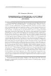 Научная статья на тему 'РЕЦЕПЦИЯ ОБРАЗА И ТВОРЧЕСТВА А.Е. КРУЧЕНЫХ В СТИХОТВОРНЫХ ПОСВЯЩЕНИЯХ Т.В. ТОЛСТОЙ (ВЕЧОРКИ)'