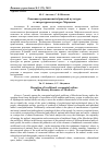 Научная статья на тему 'Рецепция традиционной обрядовой культуры в литературном дискурсе Мордовии'