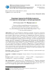 Научная статья на тему 'РЕЦЕПЦИЯ ТВОРЧЕСТВА Ф.М. ДОСТОЕВСКОГО В ТАТАРСКОЙ ЛИТЕРАТУРЕ И ЛИТЕРАТУРОВЕДЕНИИ'