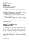 Научная статья на тему 'РЕЦЕПЦИЯ УКРАИНСКОГО КРИЗИСА В ОТЕЧЕСТВЕННОЙ РОК-ПОЭЗИИ'