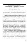 Научная статья на тему 'Рецепция восточного мотива в произведениях А. Н. Радищева и И. А. Крылова'