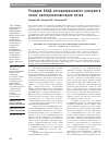 Научная статья на тему 'Рецидив АНЦА-ассоциированного васкулита после аллотрансплантации почки'