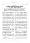 Научная статья на тему 'Рецидив как критерий эффективности наказаний, не связанных с лишением свободы'