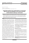 Научная статья на тему 'Рецидив контрактуры Дюпюитрена и факторы, которые на него влияют, при применении оперативного метода лечения'