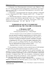 Научная статья на тему 'Рецидив краж по уголовному законодательству России 18-20 веков'