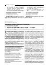 Научная статья на тему 'Рецидивирующие тонзиллит и фарингит, ассоциированные с chlamydophila pneumoniae'