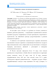 Научная статья на тему 'Рециклинг отходов: актуальность возрастает'