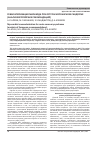 Научная статья на тему 'Реваскуляризация миокарда при остром коронарном синдроме (анализ европейских рекомендаций)'