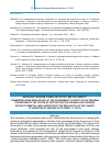 Научная статья на тему 'REVEALING CHILDREN'S NEEDS IN FOSTER CARE PLACEMENTS. COMMENTING SOME REGULATIONS OF THE GOVERNMENT'S TARGET SOCIAL PROGRAM FOR REFORM OF THE SYSTEM OF INSTITUTIONS FOR ORPHANS AND CHILDREN WITHOUT PARENTAL CARE (APPROVED BY THE RESOLUTION OF THE CABINET OF MINISTERS OF UKRAINE ON OCTOBER 17, 2007)'