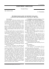 Научная статья на тему '"reverse gradualism", investment collapse and monetary degradation in Russia in the 1990s'