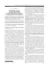 Научная статья на тему 'Реверсивный анализ лексических единиц семантической группы «Мучные кондитерские изделия» в английском и русском языках'