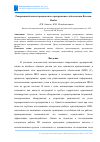 Научная статья на тему 'РЕВЕРСИВНЫЙ АНАЛИЗ ВРЕДОНОСНОГО ПРОГРАММНОГО ОБЕСПЕЧЕНИЯ RACCOON STEALER'