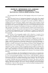 Научная статья на тему 'Review of I. Mitrofanova. 2015. Language and “communicative personality”. San Francisco, California: b&m Publishing, 132 pp'