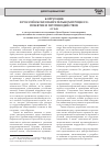 Научная статья на тему 'Review of the dissertation thesis by Irina Alexandrovna Damm «Corruption in Russian electoral process: concept and counteraction», presented in candidacy for a Ph. D. degree in law, specialty 12. 00. 08 - criminal law and criminology; criminal prosecution law'