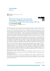 Научная статья на тему 'Review of the Monograph: Cohen-Almagor R. The Republic, Secularism and Security: France versus the Burqa and the Niqab. Cham: Springer, 2022. 66 p.'