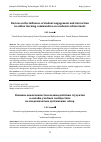 Научная статья на тему 'Review on the influence of student engagement and interaction in online learning communities on academic achievement'