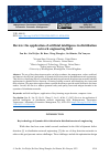 Научная статья на тему 'Review: the application of artificial intelligence in distribution network engineering field'