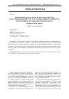 Научная статья на тему 'Ревизионная (наблюдательная) комиссия в организационной структуре акционерного общества по российскому и вьетнамскому праву (сравнительный аспект)'