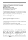 Научная статья на тему 'Ревизионное эндопротезирование тазобедренного сустава бесцементными компонентами эндопротеза Цваймюллера (Bicon, Sl и SLR-plus)'