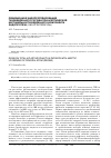 Научная статья на тему 'Ревизионное эндопротезирование тазобедренного сустава при асептической нестабильности бедренного компонента эндопротеза'