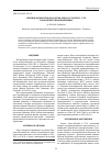 Научная статья на тему 'Ревизия фауны трематод окуня Perca fluviatilis L. 1758 Саратовского водохранилища'