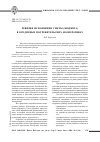 Научная статья на тему 'Ревизия исполнения сметы (бюджета) в кредитных потребительских кооперативах'