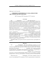 Научная статья на тему 'Ревизия позднепермского рода неморских двустворчатых моллюсков Verneuilunio Starobogatov, 1987'