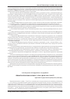 Научная статья на тему 'Ревматологическая служба г. Улан-Удэ в 2003-2008 гг'