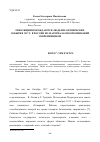 Научная статья на тему 'Революции порождаются людьми: октябрьские события 1917 г. В России по материалам воспоминаний современников'