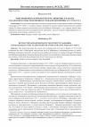 Научная статья на тему 'Революционно-демократическое движение в Кабарде и Балкарии в годы революции и гражданской войны (1917-1920-х гг. )'
