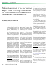 Научная статья на тему 'Революционные и чрезвычайные меры советского правительства по предотвращению и ликвидации продовольственных кризисов'