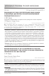 Научная статья на тему 'РЕВОЛЮЦИЯ 1917 ГОДА В ИНТЕРПРЕТАЦИИ ИВАНА ИЛЬИНА И ЕВРАЗИЙЦЕВ: ДВА ВЕКТОРА РУССКОЙ КОНСЕРВАТИВНОЙ ПУБЛИЦИСТИКИ 20-30-Х ГГ'