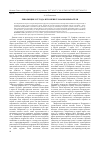 Научная статья на тему 'Революция 1917 года в Тюмени глазами обывателя'