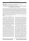 Научная статья на тему '«Революция оромо» и проблемы межэтнического баланса в Эфиопии на современном этапе (1991-2020 гг. )'