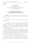 Научная статья на тему 'РЕВОЛЮЦИЯ В ОБНАРУЖЕНИИ: РОЛЬ ИИ В ИДЕНТИФИКАЦИИ ОБЪЕКТОВ'