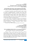 Научная статья на тему 'РЕВОЛЮЦИЯ, ВЫЗВАННАЯ ЭЛЕКТРОННОЙ КОММЕРЦИЕЙ: АНАЛИЗ СТРАТЕГИИ РАЗВИТИЯ И БИЗНЕС-МОДЕЛИ ALIBABA'