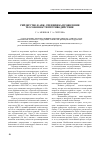 Научная статья на тему 'Рейдерство в АПК: специфика проявления и особенности противодействия'
