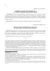 Научная статья на тему 'Рейтинг регионов в зависимости от уровня развития экономики знаний'