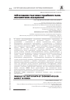 Научная статья на тему 'Рейтингование участников российского рынка экономических исследований'